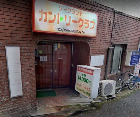 栄町ソープカントリークラブ|【体験談】栄町のソープ“カントリークラブ”は業界屈指の激安店…